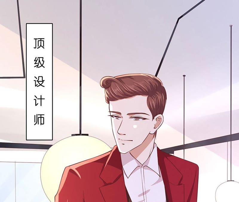 《蜜桃小情人之烈爱知夏》陈年旧事 2 第72页