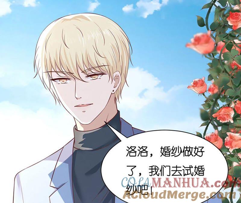 《蜜桃小情人之烈爱知夏》陈年旧事 2 第64页