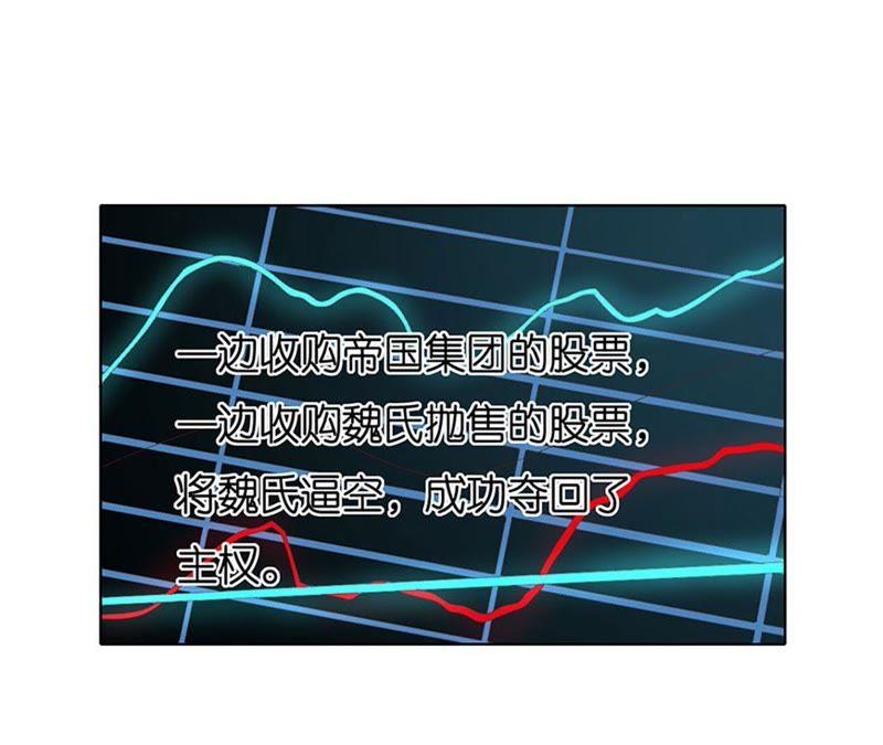 《蜜桃小情人之烈爱知夏》陈年旧事 2 第36页