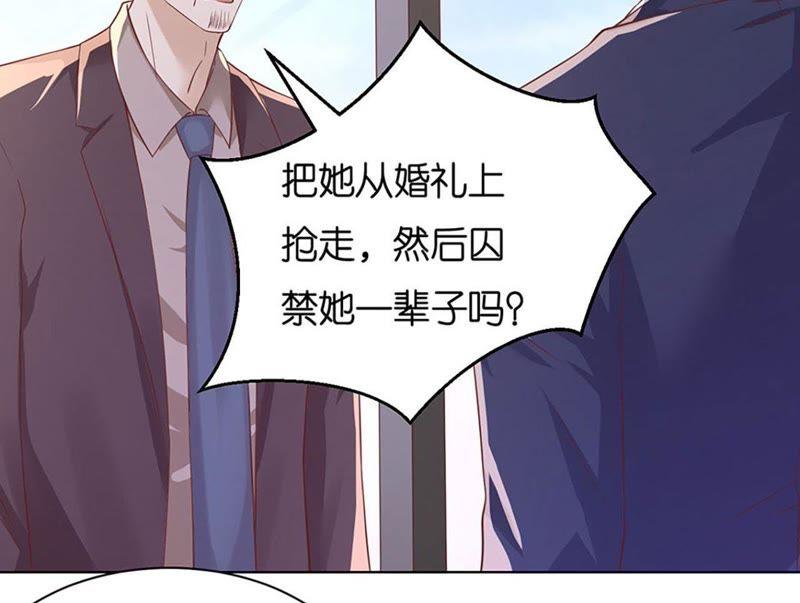 《蜜桃小情人之烈爱知夏》陈年旧事 2 第20页