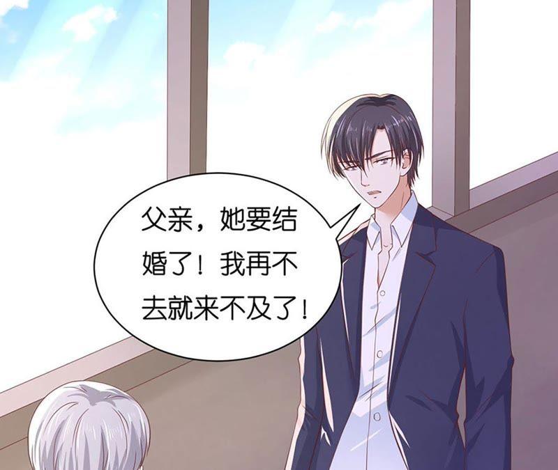 《蜜桃小情人之烈爱知夏》陈年旧事 2 第12页