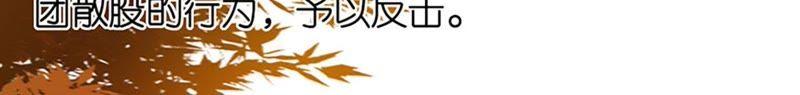 《蜜桃小情人之烈爱知夏》陈年旧事 2 第33页