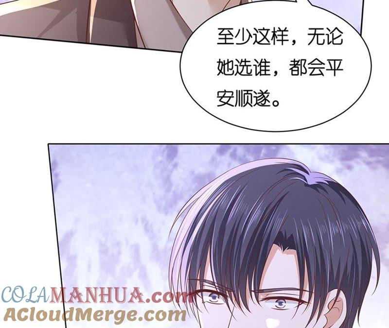 《蜜桃小情人之烈爱知夏》陈年旧事 2 第22页