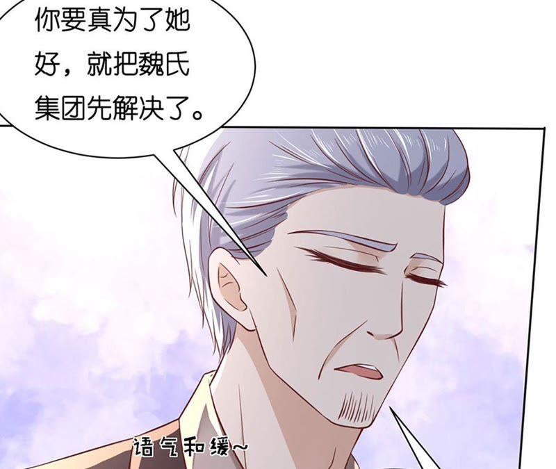《蜜桃小情人之烈爱知夏》陈年旧事 2 第21页