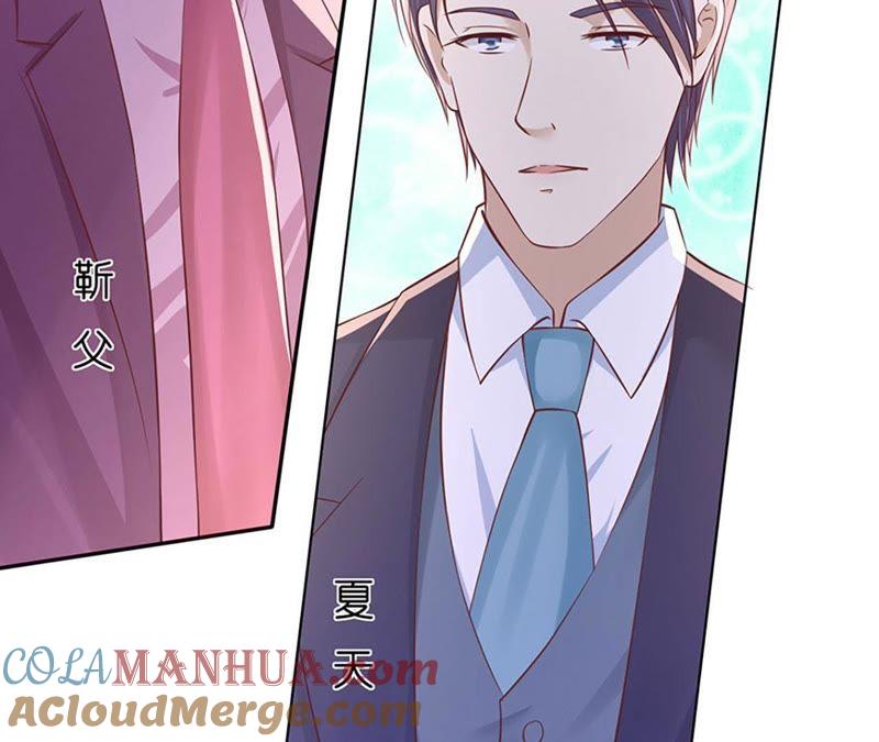 《蜜桃小情人之烈爱知夏》陈年旧事 2 第43页