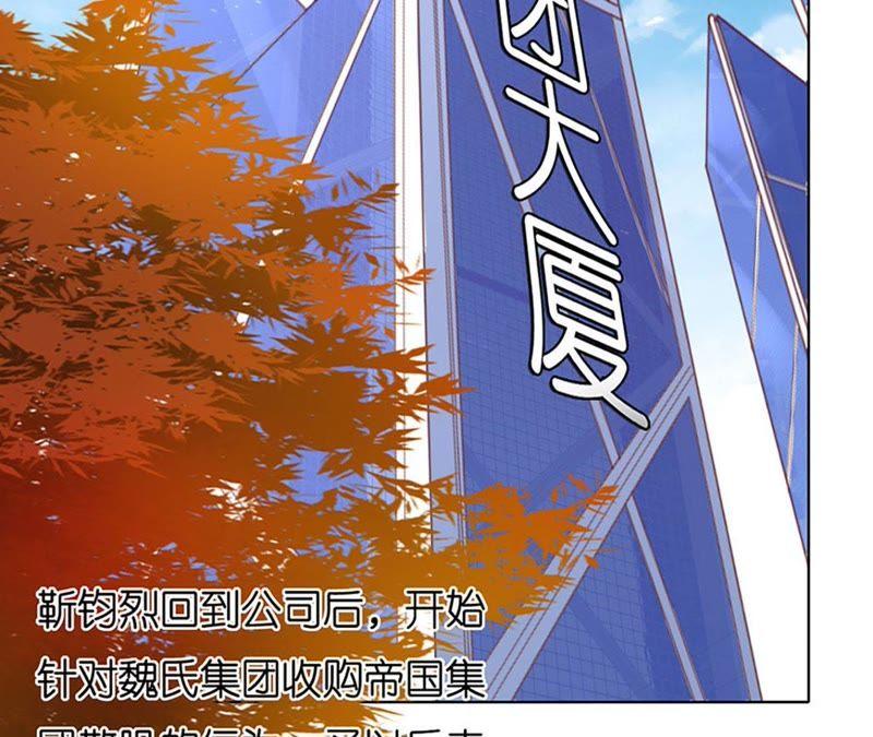 《蜜桃小情人之烈爱知夏》陈年旧事 2 第32页