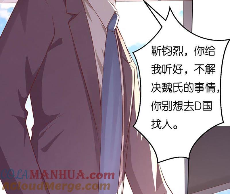 《蜜桃小情人之烈爱知夏》陈年旧事 2 第10页