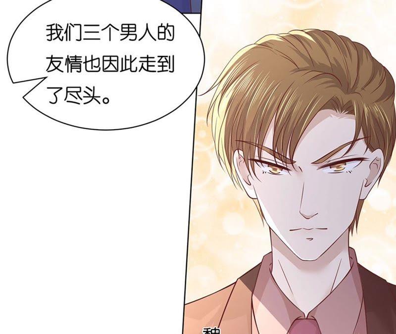 《蜜桃小情人之烈爱知夏》陈年旧事 2 第45页