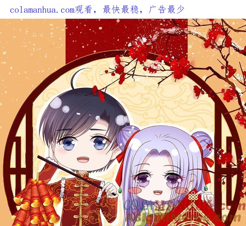 《蜜桃小情人之烈爱知夏》陈年旧事 2 第1页