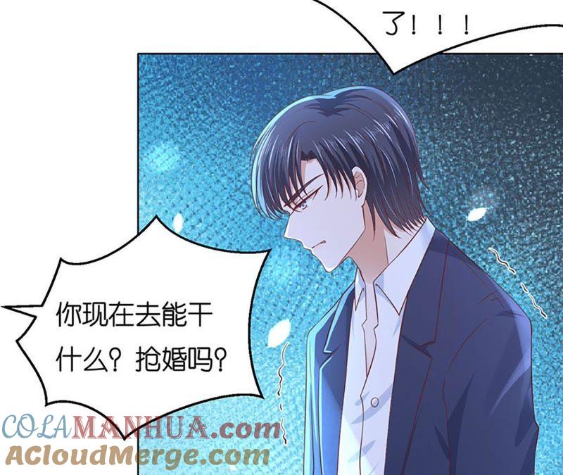 《蜜桃小情人之烈爱知夏》陈年旧事 2 第16页