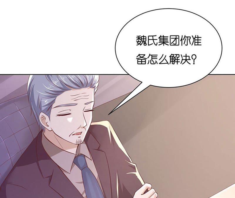 《蜜桃小情人之烈爱知夏》陈年旧事 2 第5页
