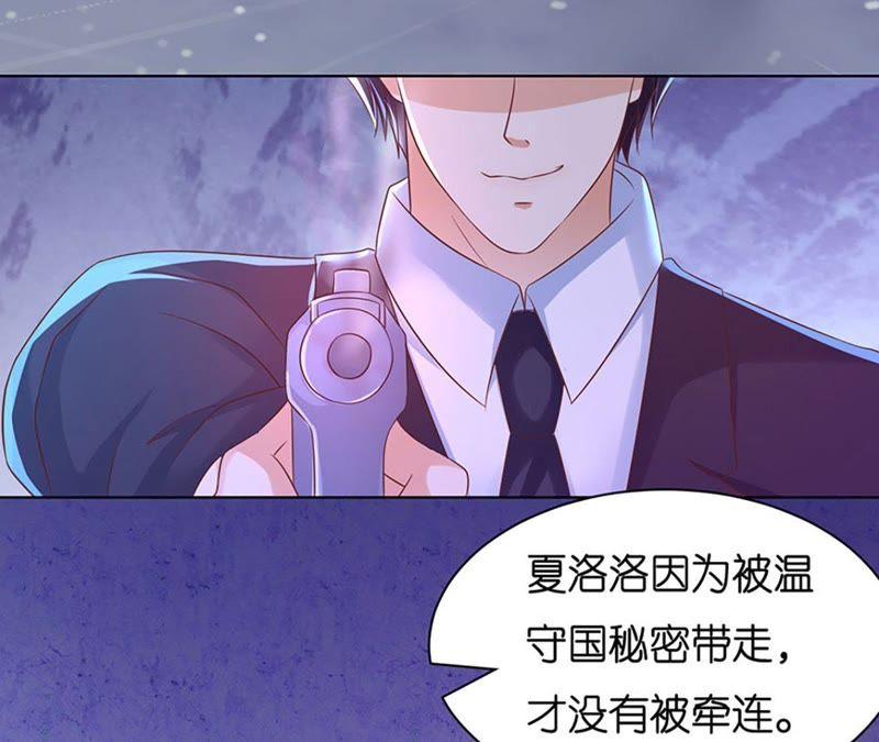 《蜜桃小情人之烈爱知夏》陈年旧事 2 第53页