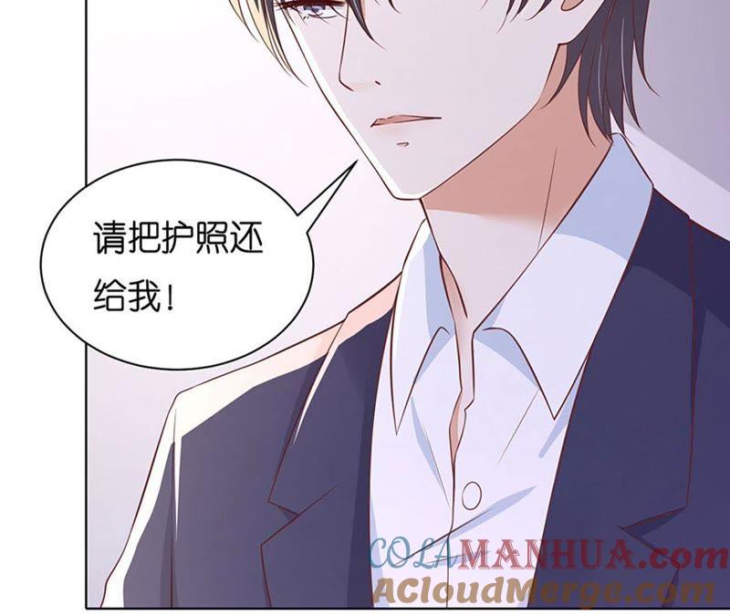 《蜜桃小情人之烈爱知夏》陈年旧事 2 第7页