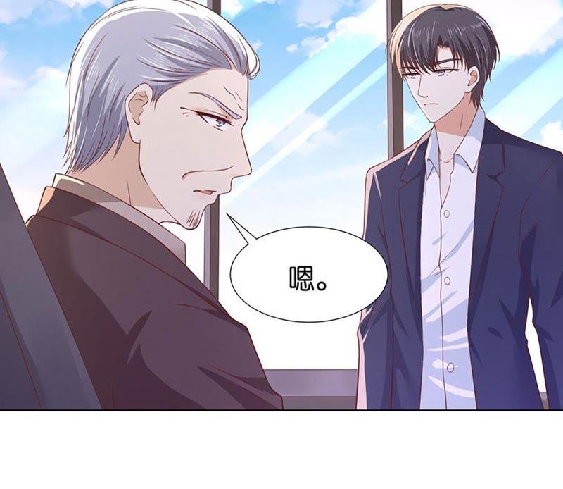 《蜜桃小情人之烈爱知夏》陈年旧事 2 第30页