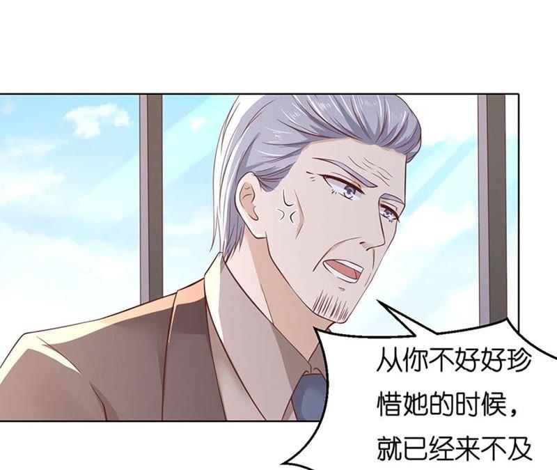 《蜜桃小情人之烈爱知夏》陈年旧事 2 第15页