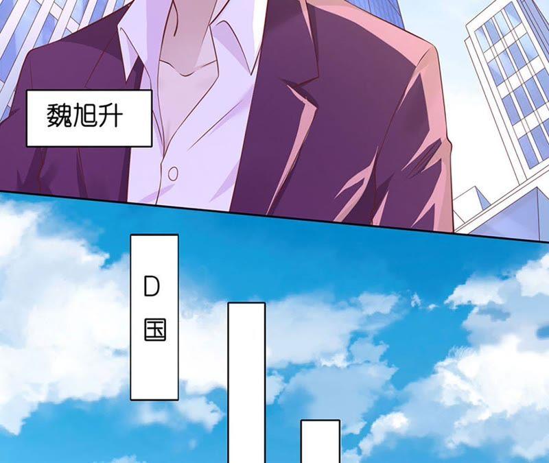 《蜜桃小情人之烈爱知夏》陈年旧事 2 第59页