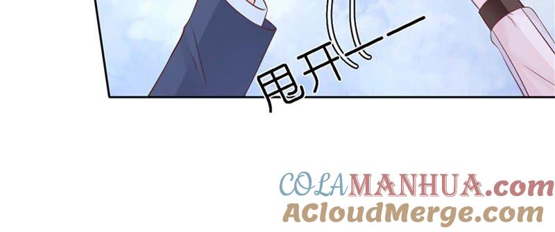 《蜜桃小情人之烈爱知夏》纠缠 第52页