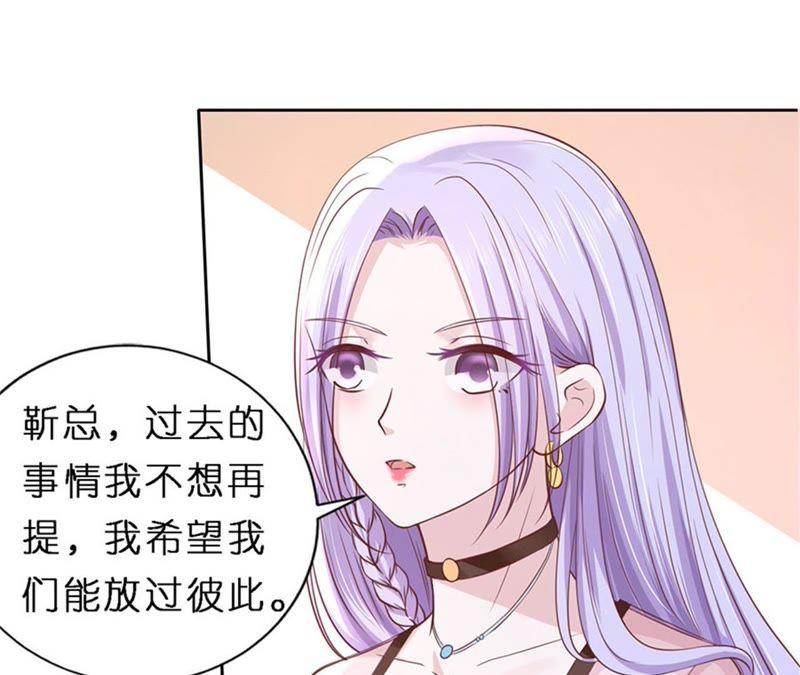 《蜜桃小情人之烈爱知夏》纠缠 第39页
