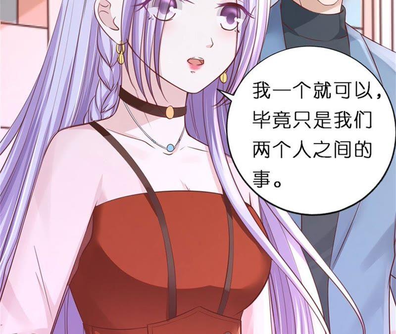 《蜜桃小情人之烈爱知夏》纠缠 第36页