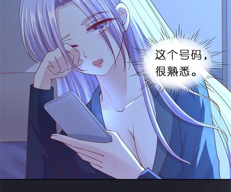 《蜜桃小情人之烈爱知夏》纠缠 第72页