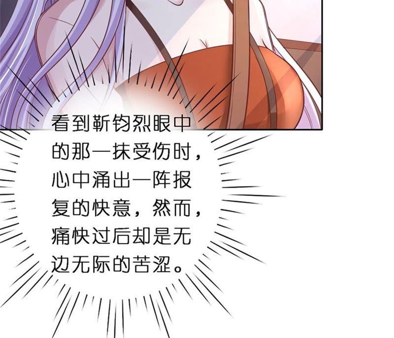 《蜜桃小情人之烈爱知夏》纠缠 第63页