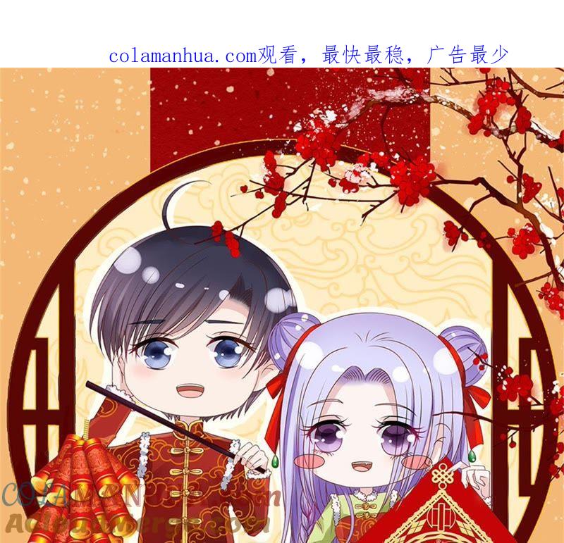 《蜜桃小情人之烈爱知夏》纠缠 第1页