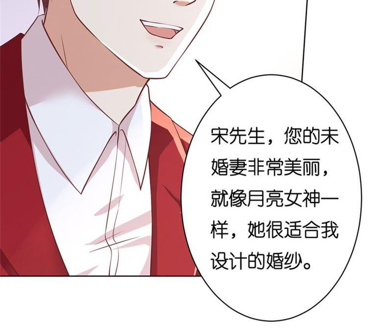 《蜜桃小情人之烈爱知夏》纠缠 第11页