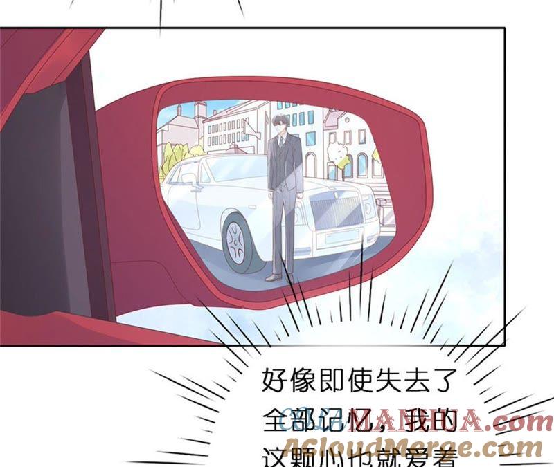 《蜜桃小情人之烈爱知夏》纠缠 第64页