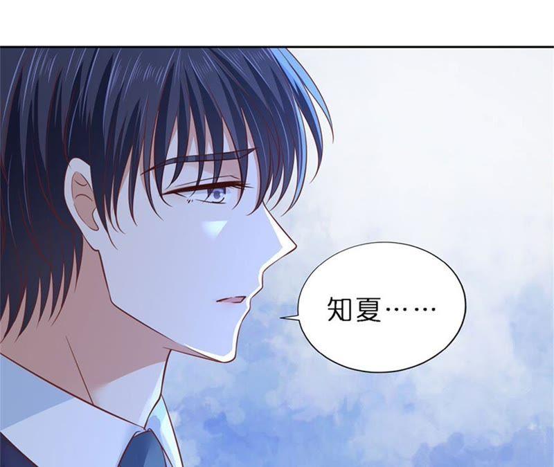 《蜜桃小情人之烈爱知夏》纠缠 第59页