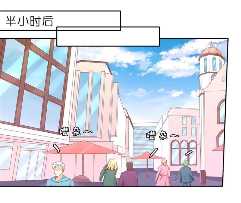 《蜜桃小情人之烈爱知夏》纠缠 第24页