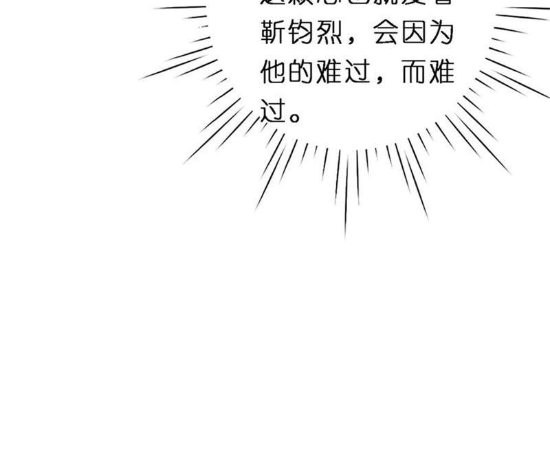 《蜜桃小情人之烈爱知夏》纠缠 第65页