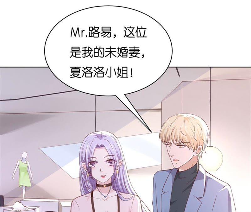 《蜜桃小情人之烈爱知夏》纠缠 第8页