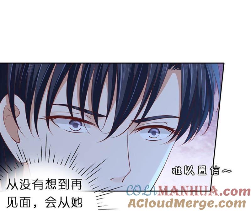 《蜜桃小情人之烈爱知夏》纠缠 第46页