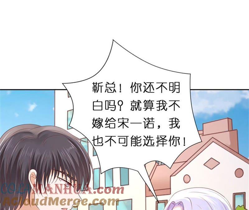 《蜜桃小情人之烈爱知夏》纠缠 第43页