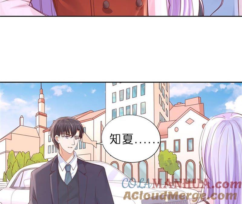 《蜜桃小情人之烈爱知夏》纠缠 第37页