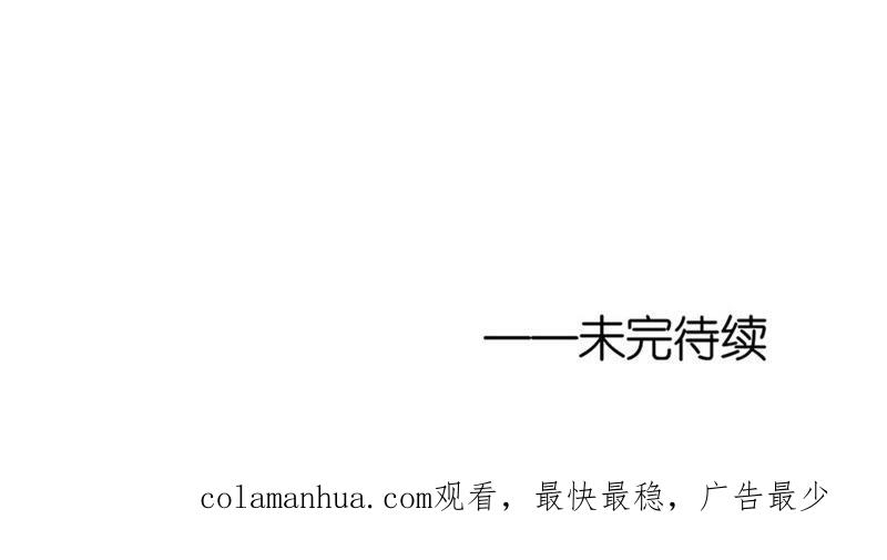 《蜜桃小情人之烈爱知夏》纠缠 第75页