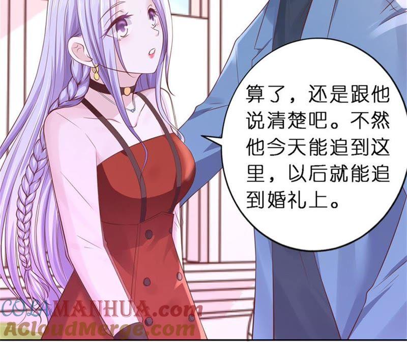 《蜜桃小情人之烈爱知夏》纠缠 第31页