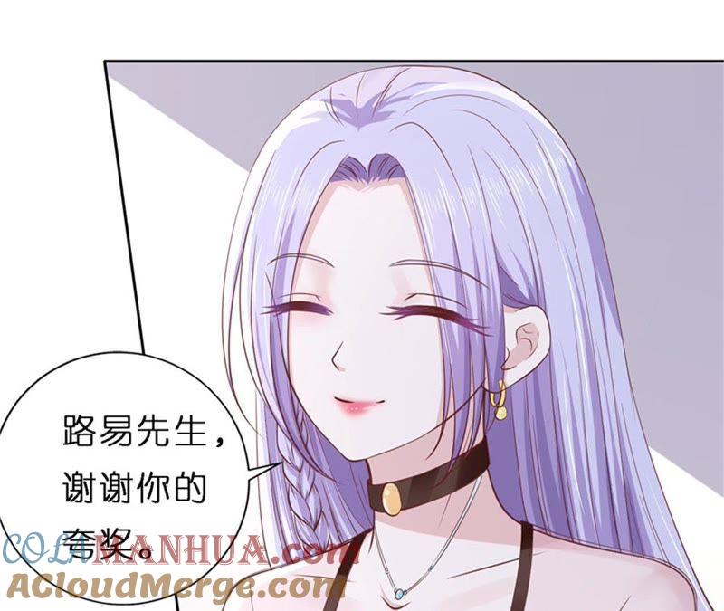《蜜桃小情人之烈爱知夏》纠缠 第13页