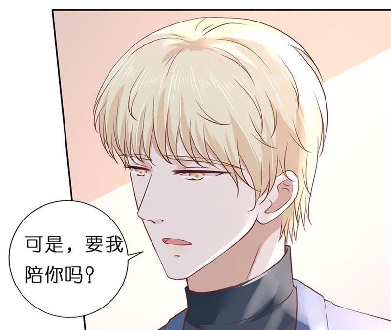 《蜜桃小情人之烈爱知夏》纠缠 第33页