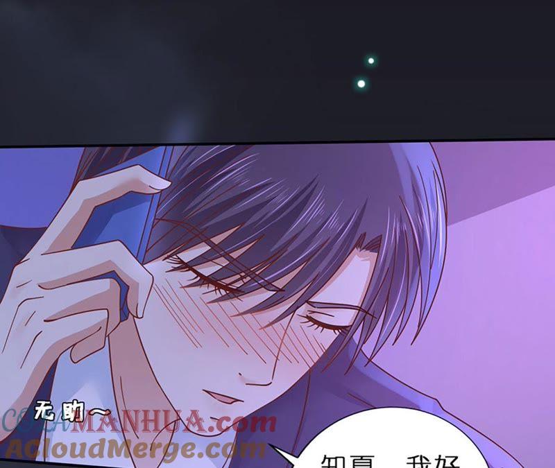 《蜜桃小情人之烈爱知夏》接人 第22页