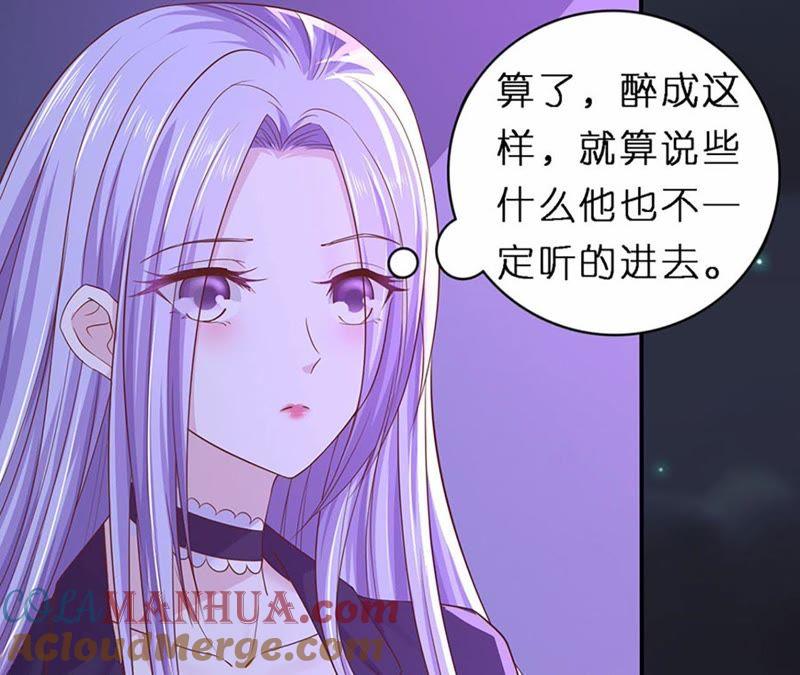 《蜜桃小情人之烈爱知夏》接人 第58页