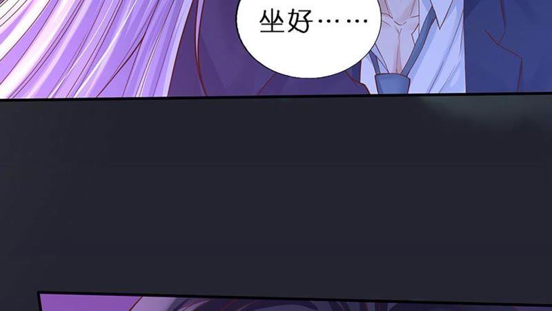 《蜜桃小情人之烈爱知夏》接人 第62页