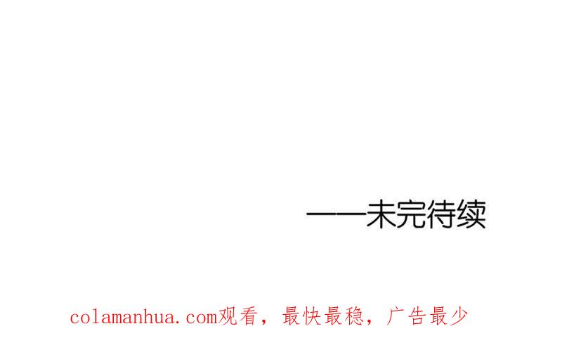 《蜜桃小情人之烈爱知夏》接人 第71页