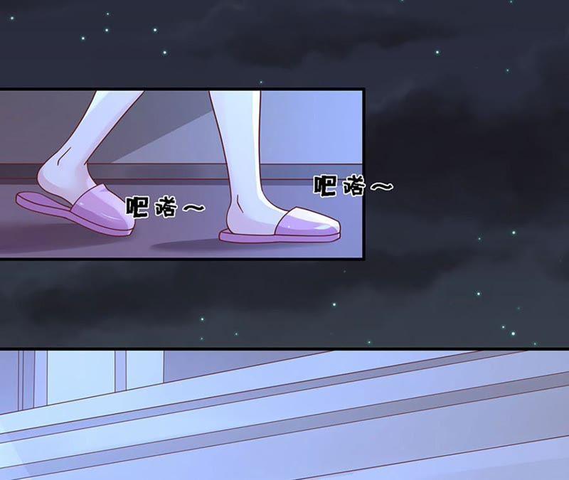 《蜜桃小情人之烈爱知夏》接人 第29页