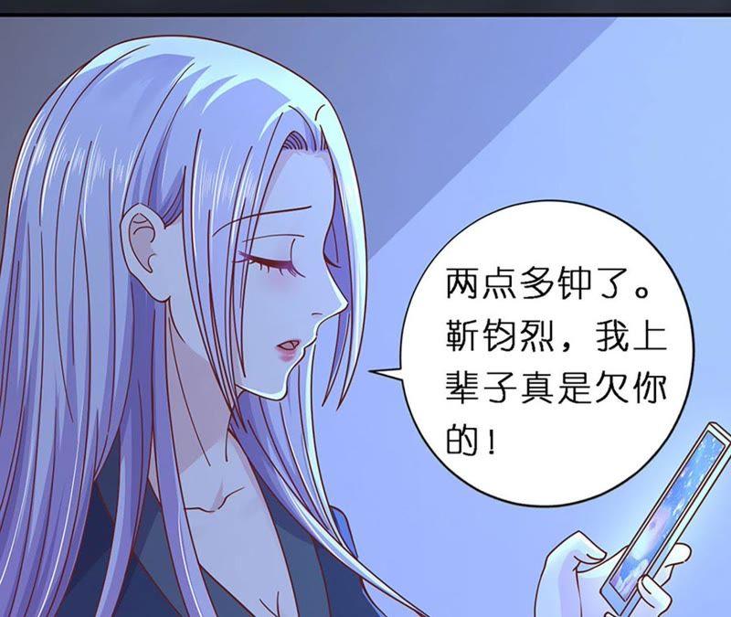 《蜜桃小情人之烈爱知夏》接人 第27页