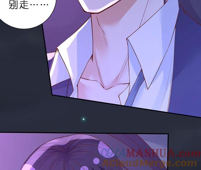 《蜜桃小情人之烈爱知夏》接人 第64页