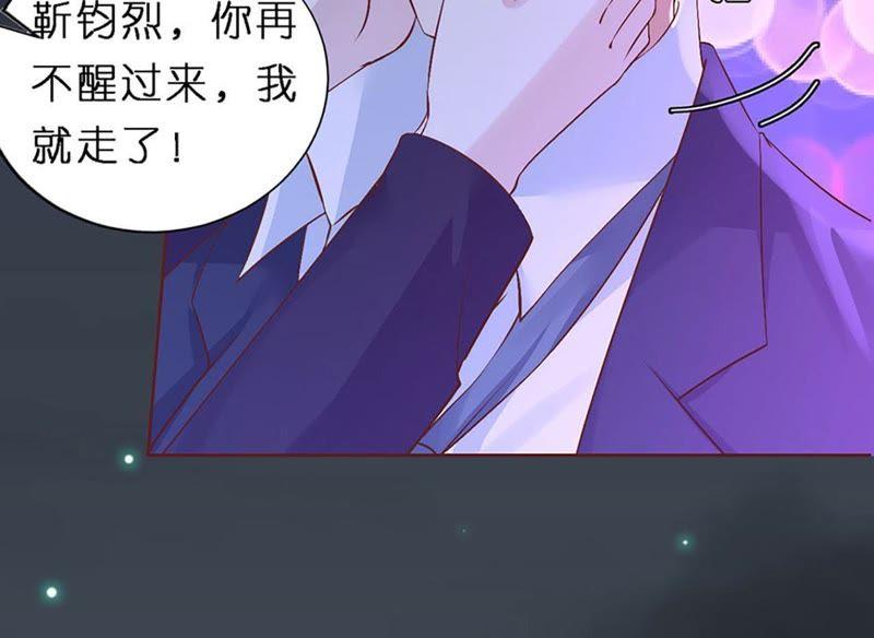《蜜桃小情人之烈爱知夏》接人 第48页
