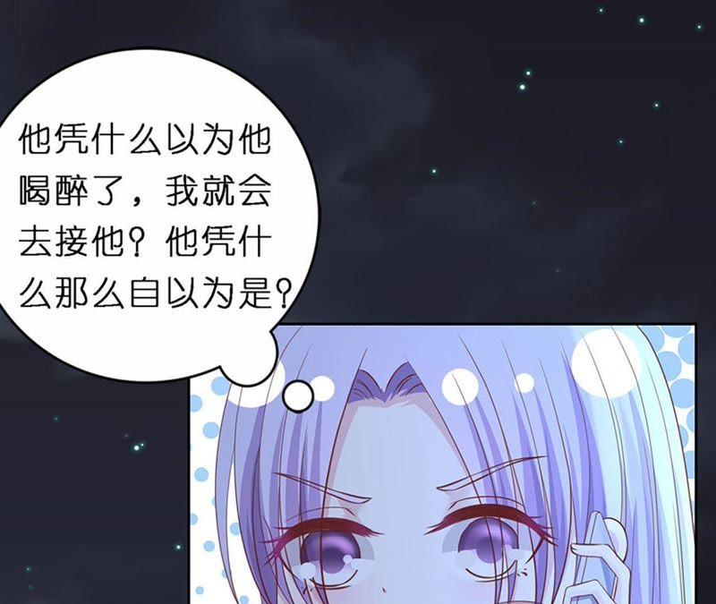 《蜜桃小情人之烈爱知夏》接人 第9页