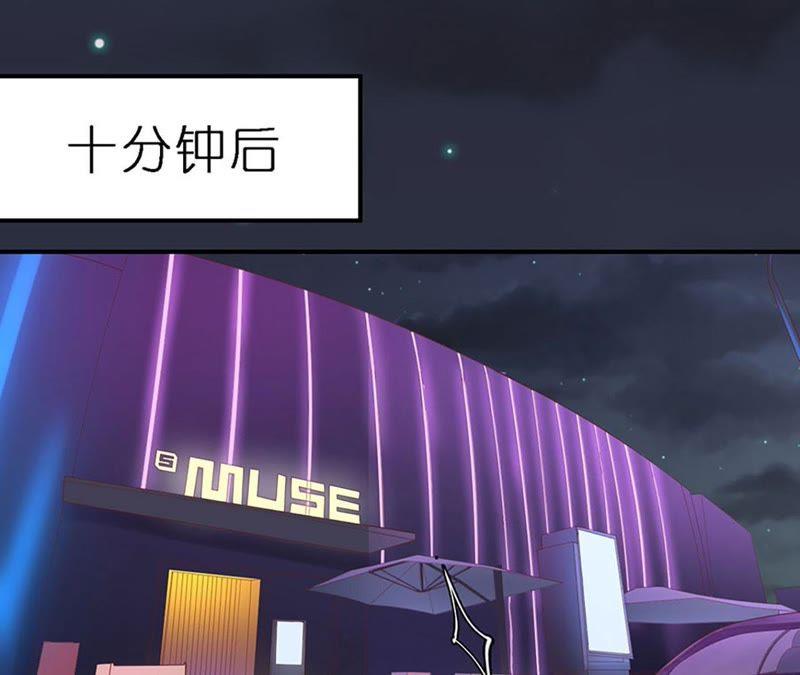 《蜜桃小情人之烈爱知夏》接人 第36页