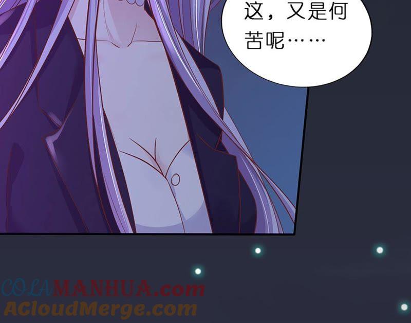 《蜜桃小情人之烈爱知夏》接人 第70页
